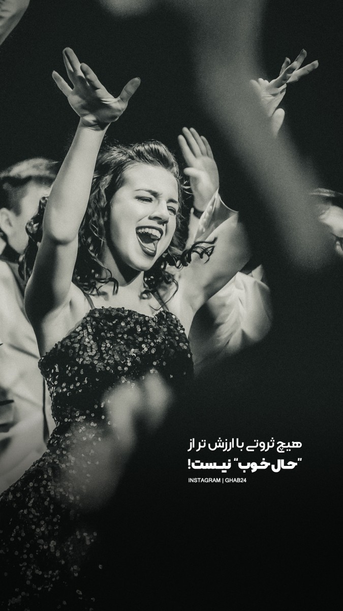 حال خوب-ثروت